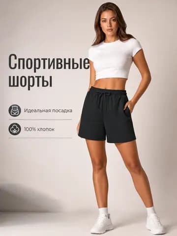 Спортивные шорты на модели с инфографикой
