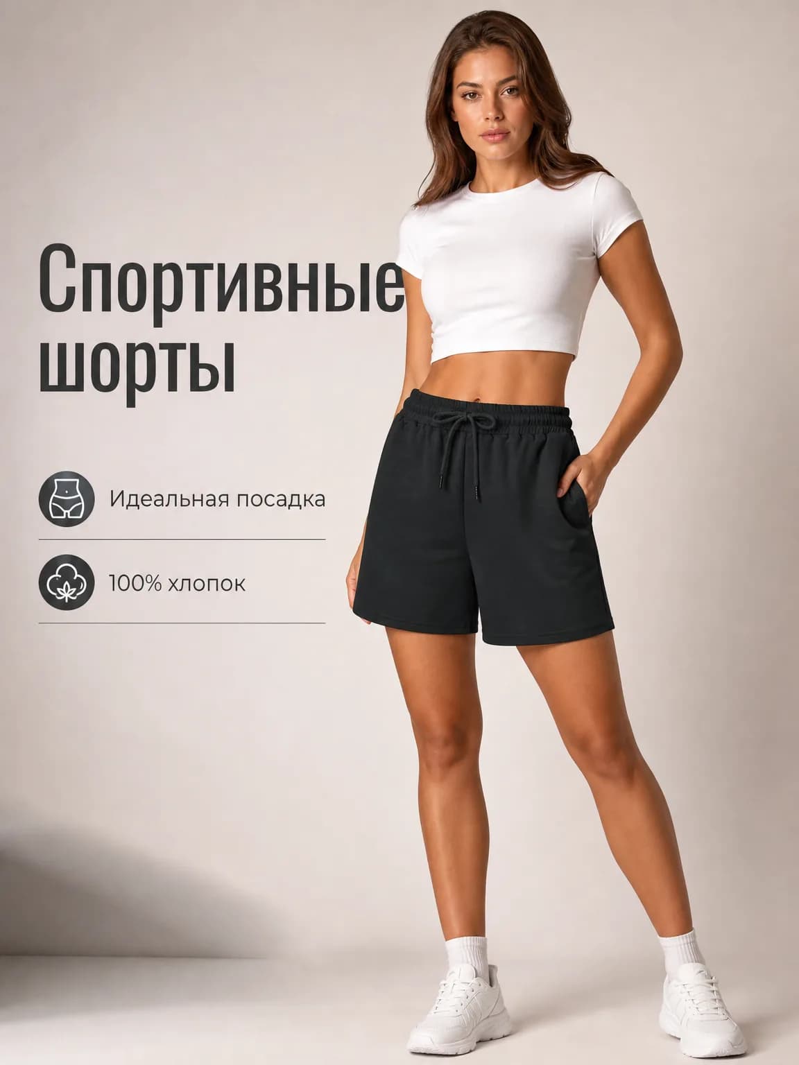 Инфографика спортивных шорт с крупным заголовком