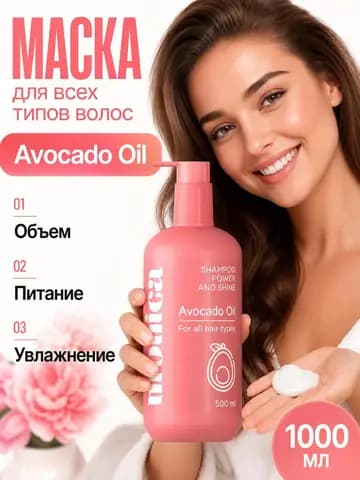Маска для волос в руках модели