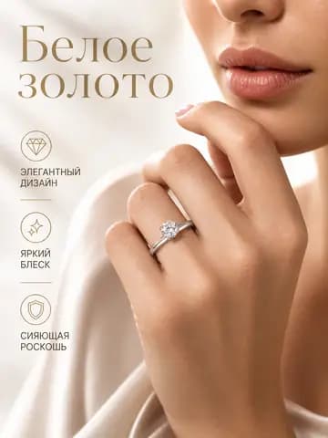 Кольцо с бриллиантом на модели