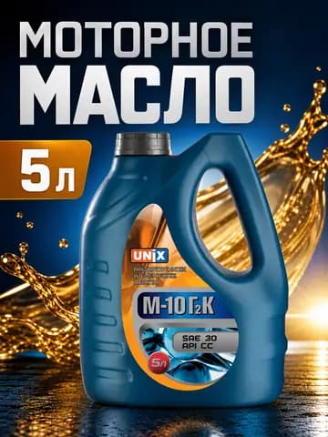 Моторное масло в яркой рекламной сцене